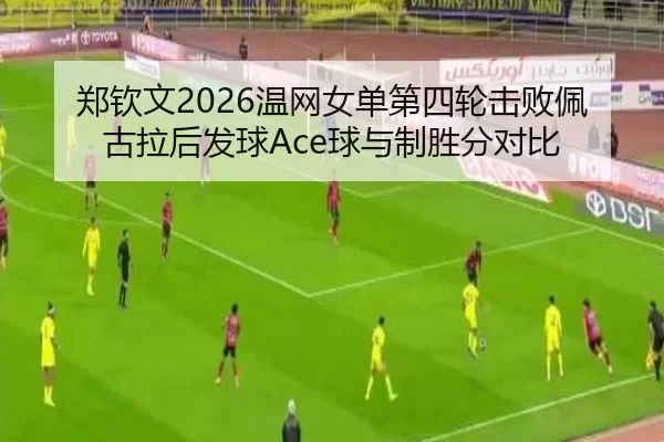 zheng-qin-wen-wen-wang-nv-dan-di-si-lun-ji-bai-pei-gu-la-hou-fa-qiu-qiu-yu-zhi-sheng-fen-dui-bi-2-522.jpg